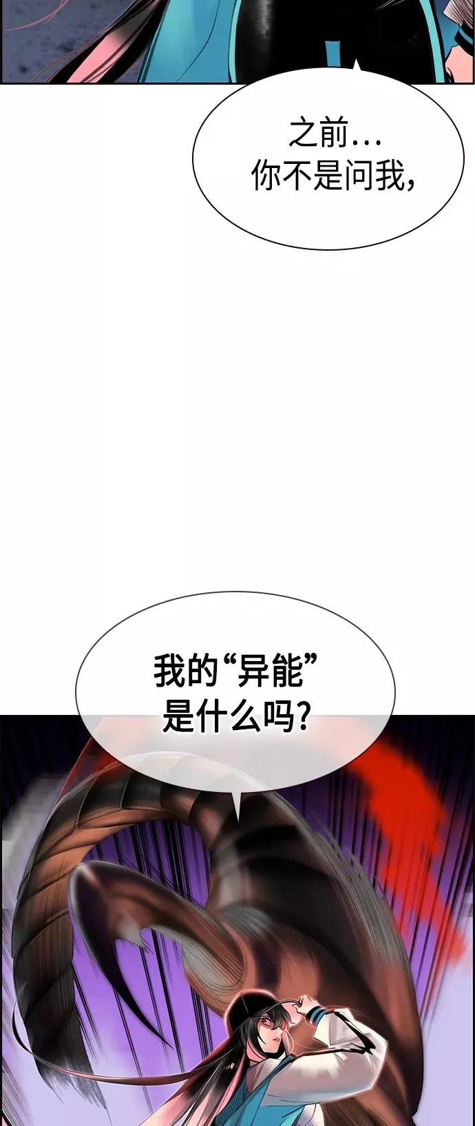 第14话 第78页