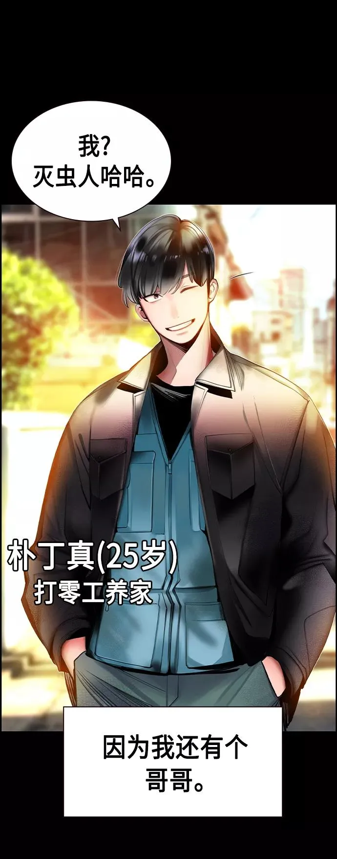第15话 第21页