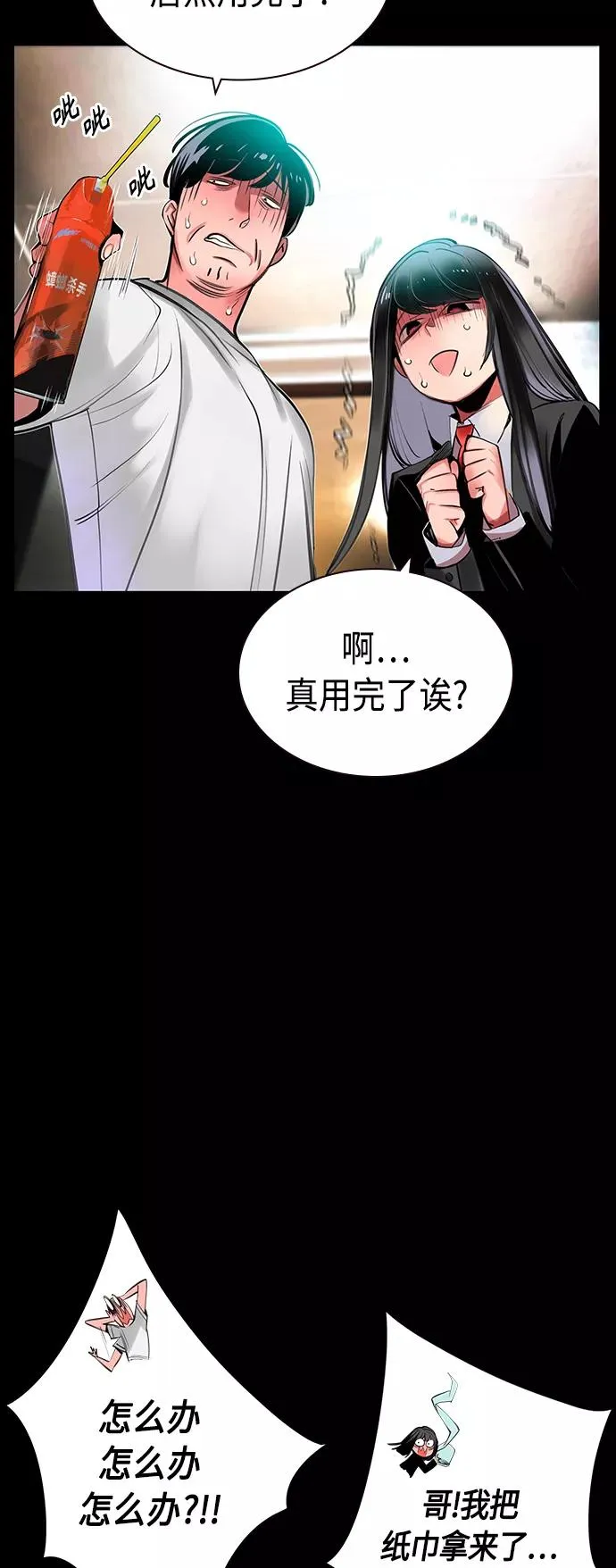 第15话 第27页