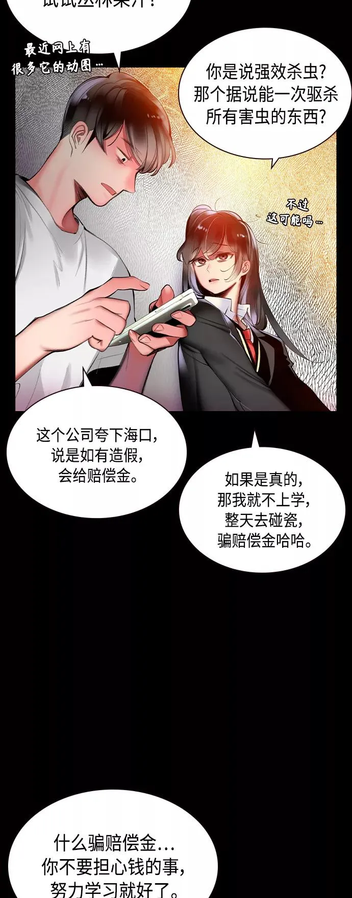第15话 第30页