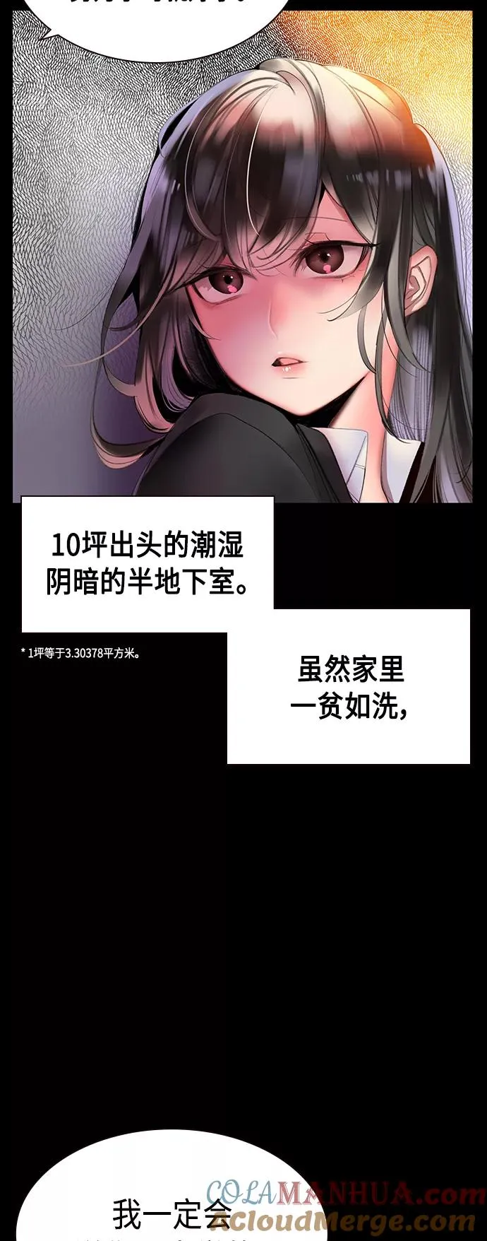 第15话 第31页