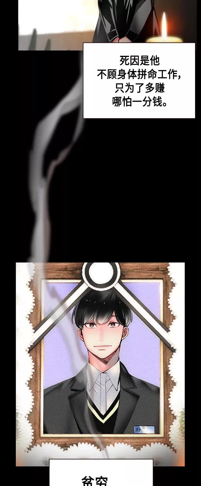 第15话 第35页