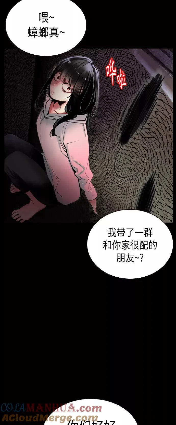 第15话 第40页