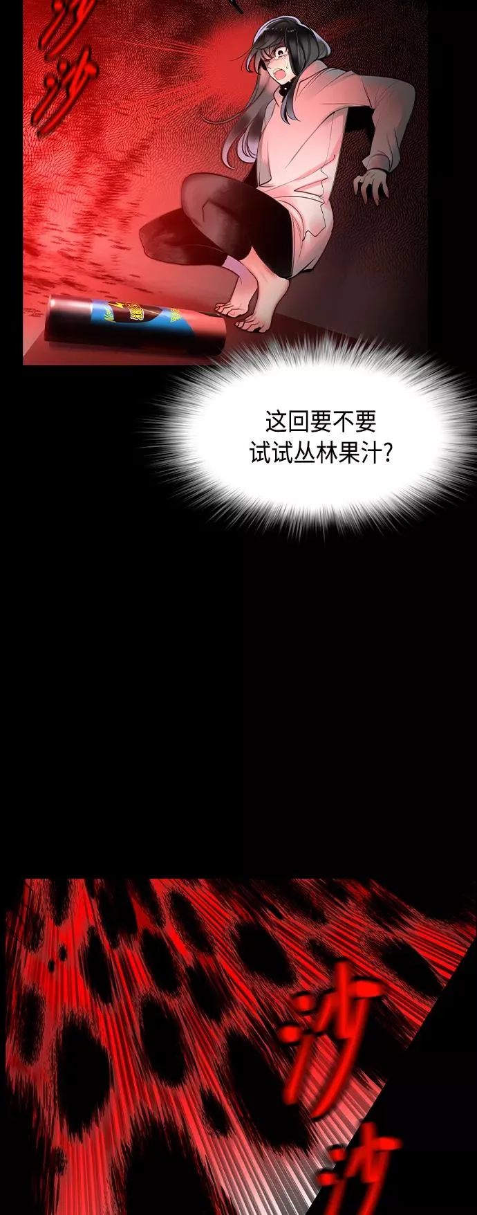 第15话 第48页