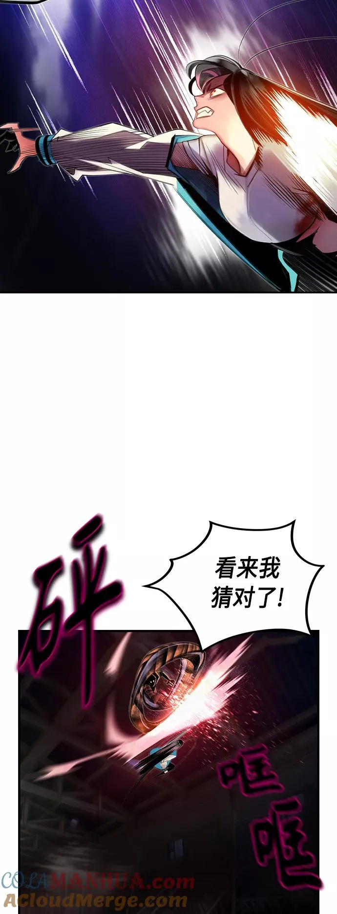 第15话 第67页