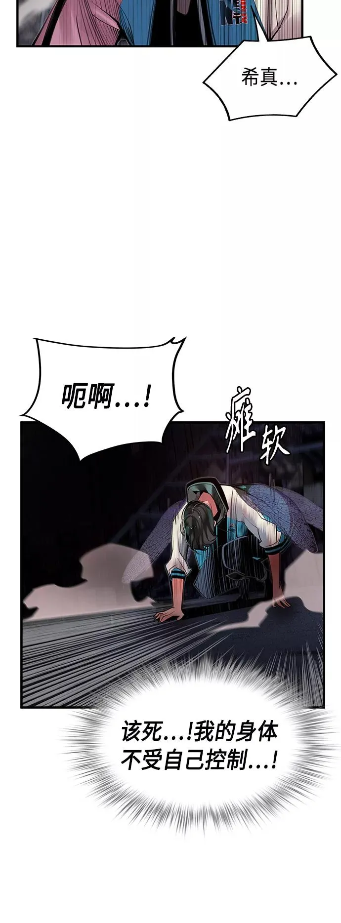第15话 第69页