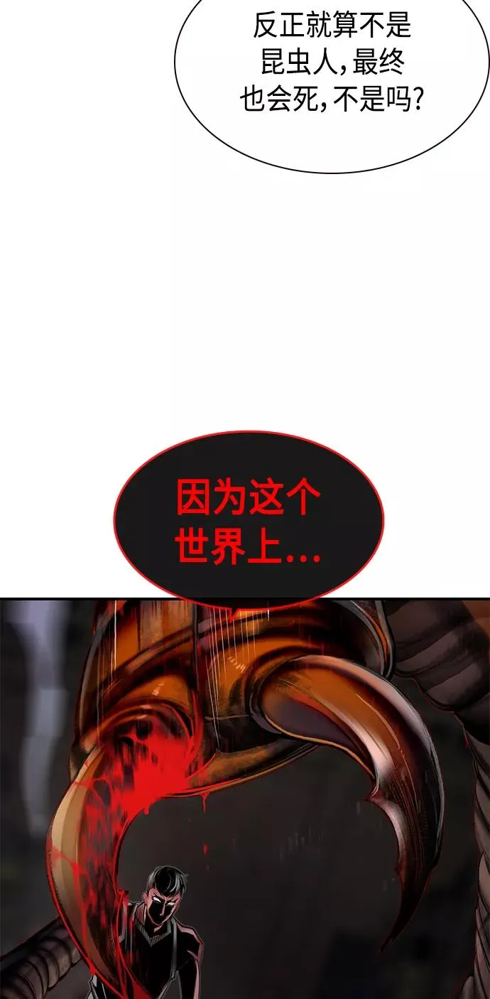第15话 第87页