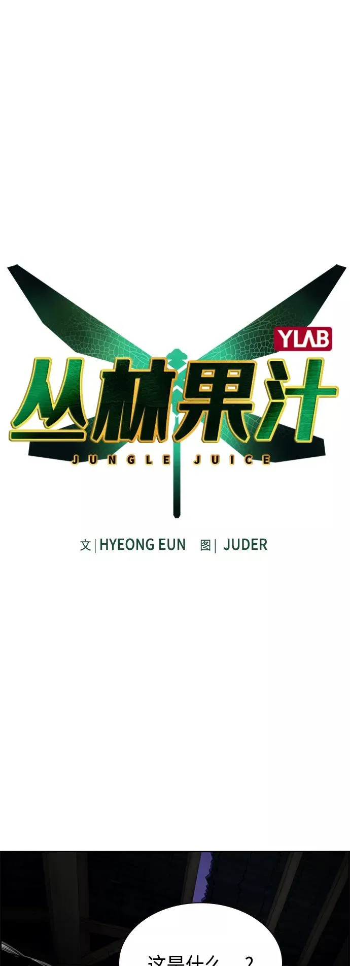 第16话 第2页