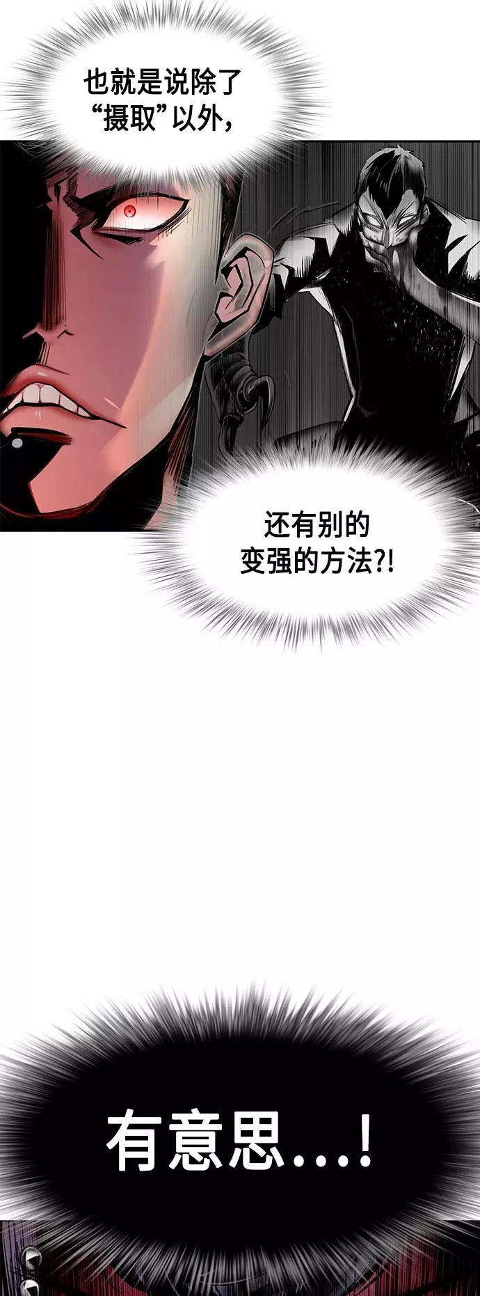 第16话 第6页