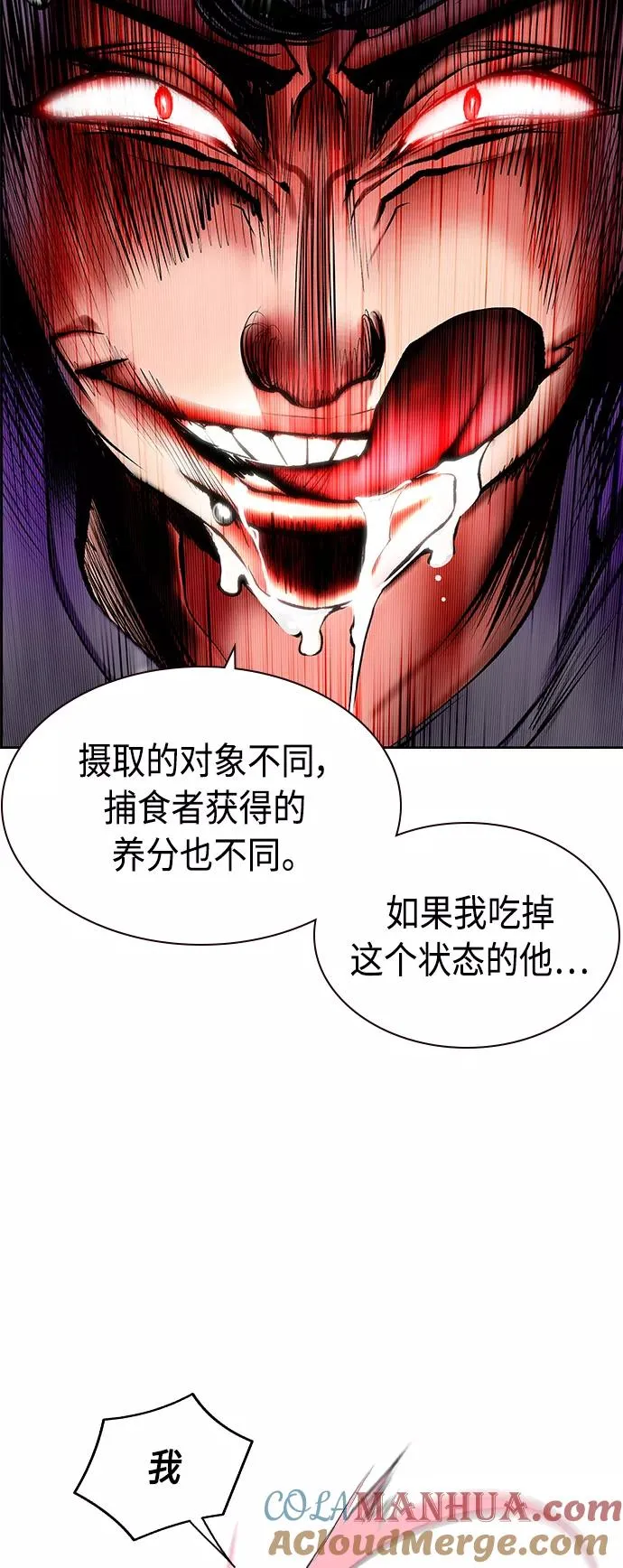 第16话 第7页