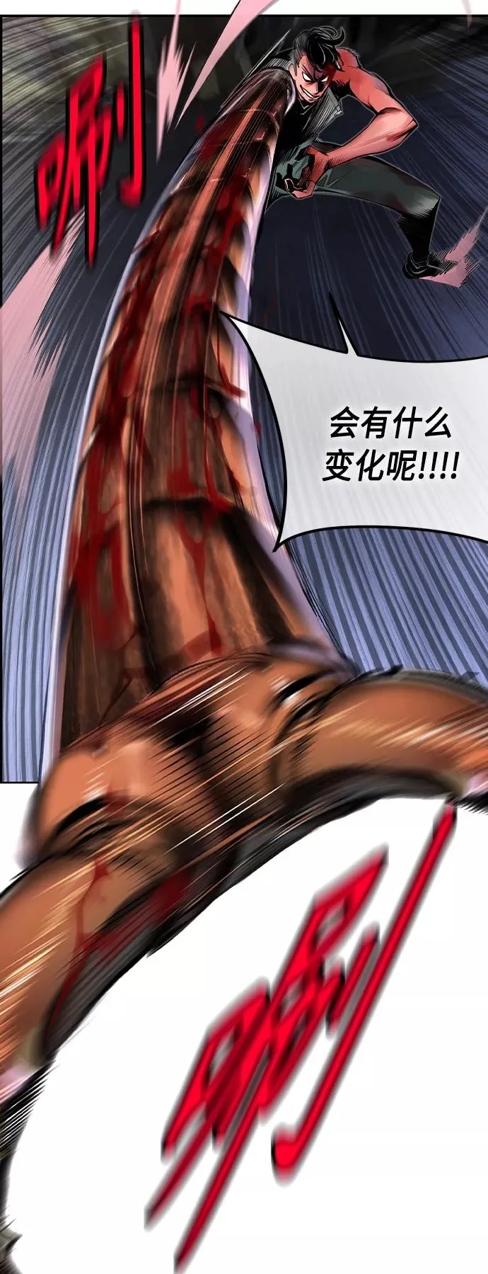 第16话 第8页