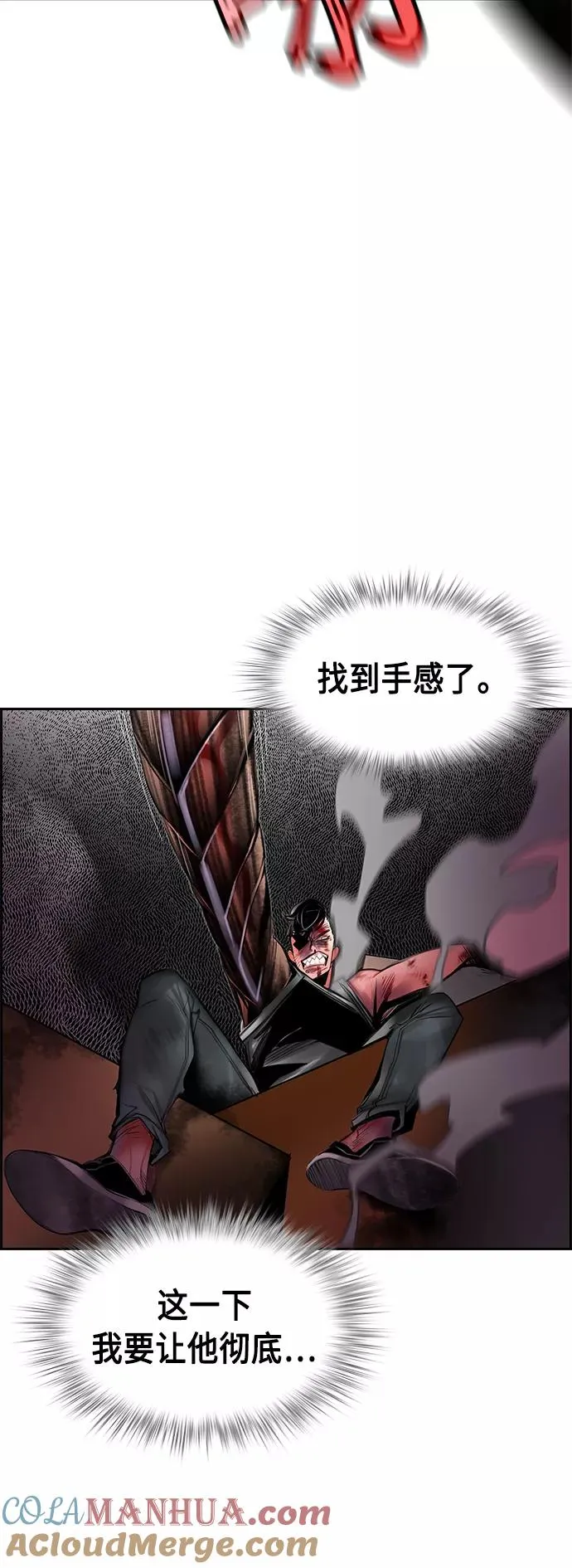 第16话 第16页