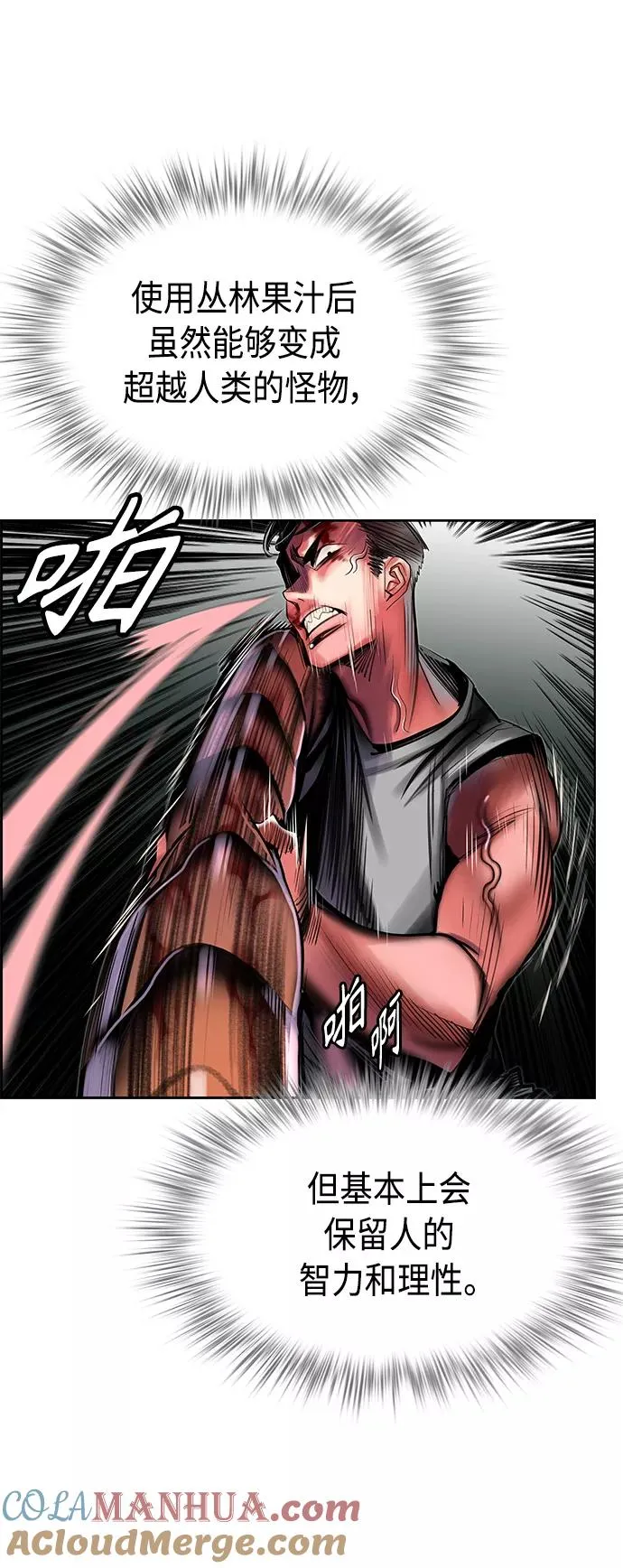 第16话 第19页