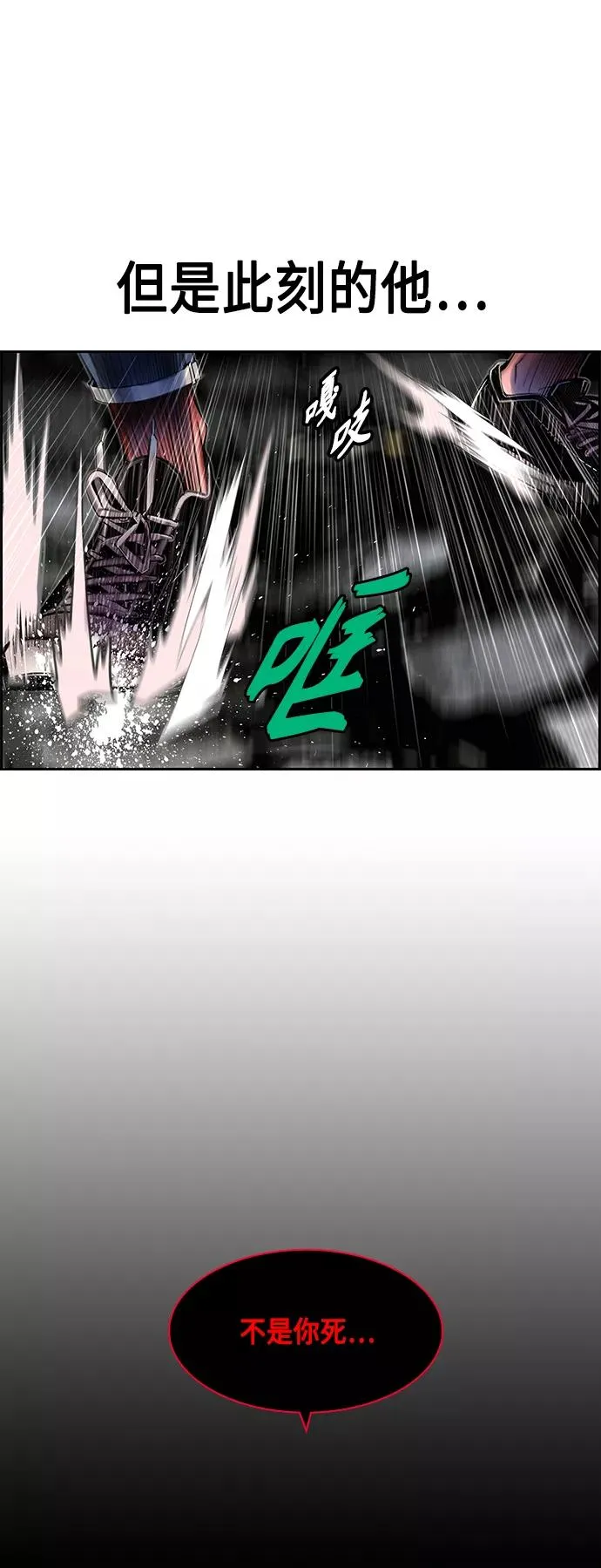 第16话 第20页