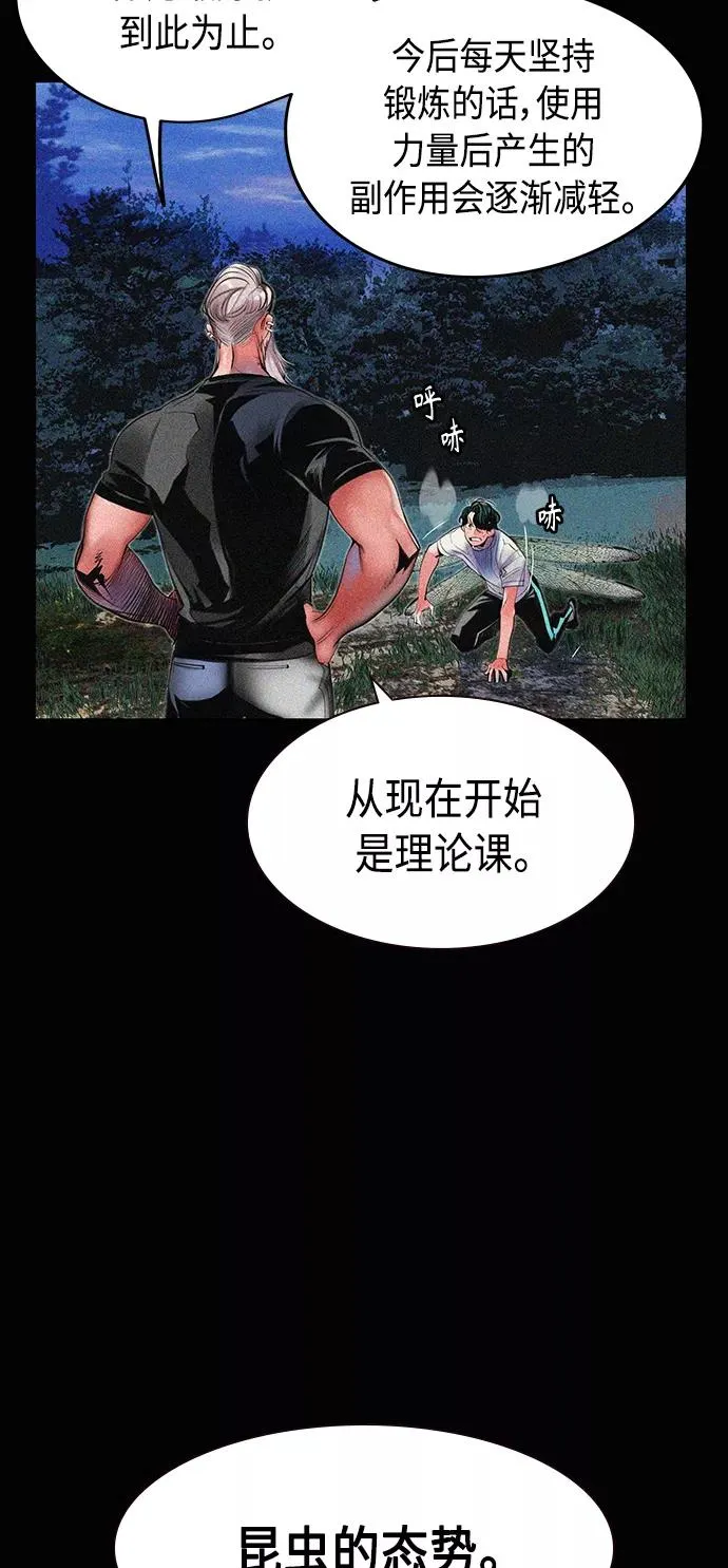 第16话 第42页