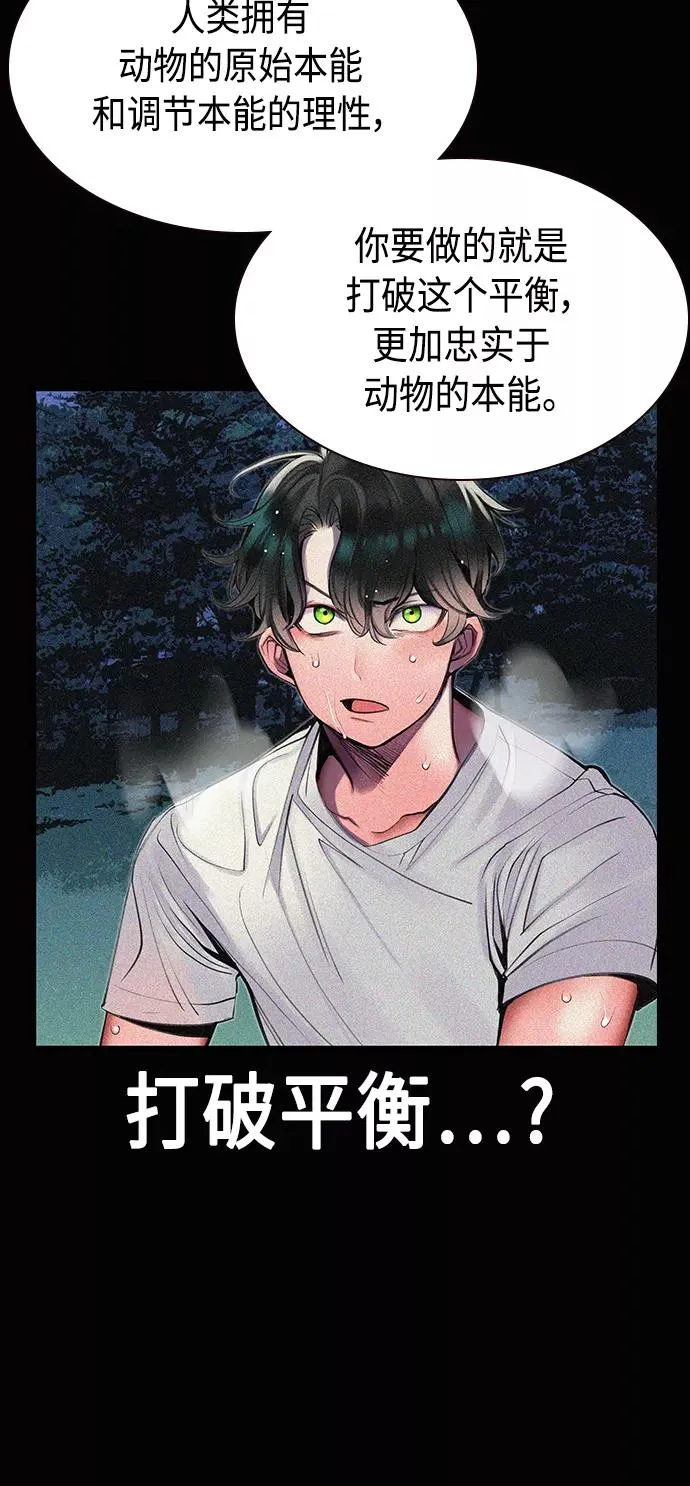 第16话 第44页