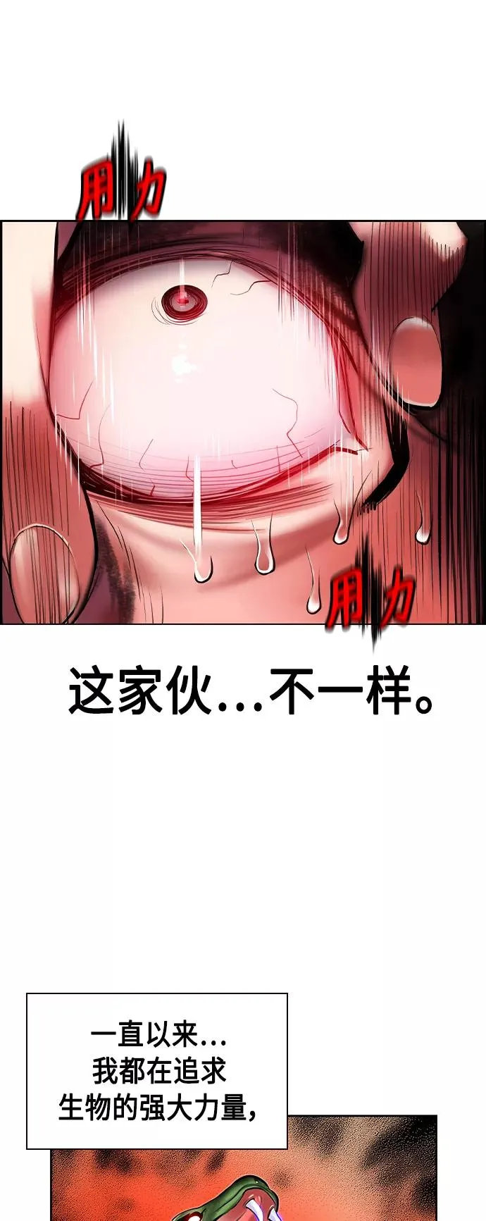 第16话 第50页
