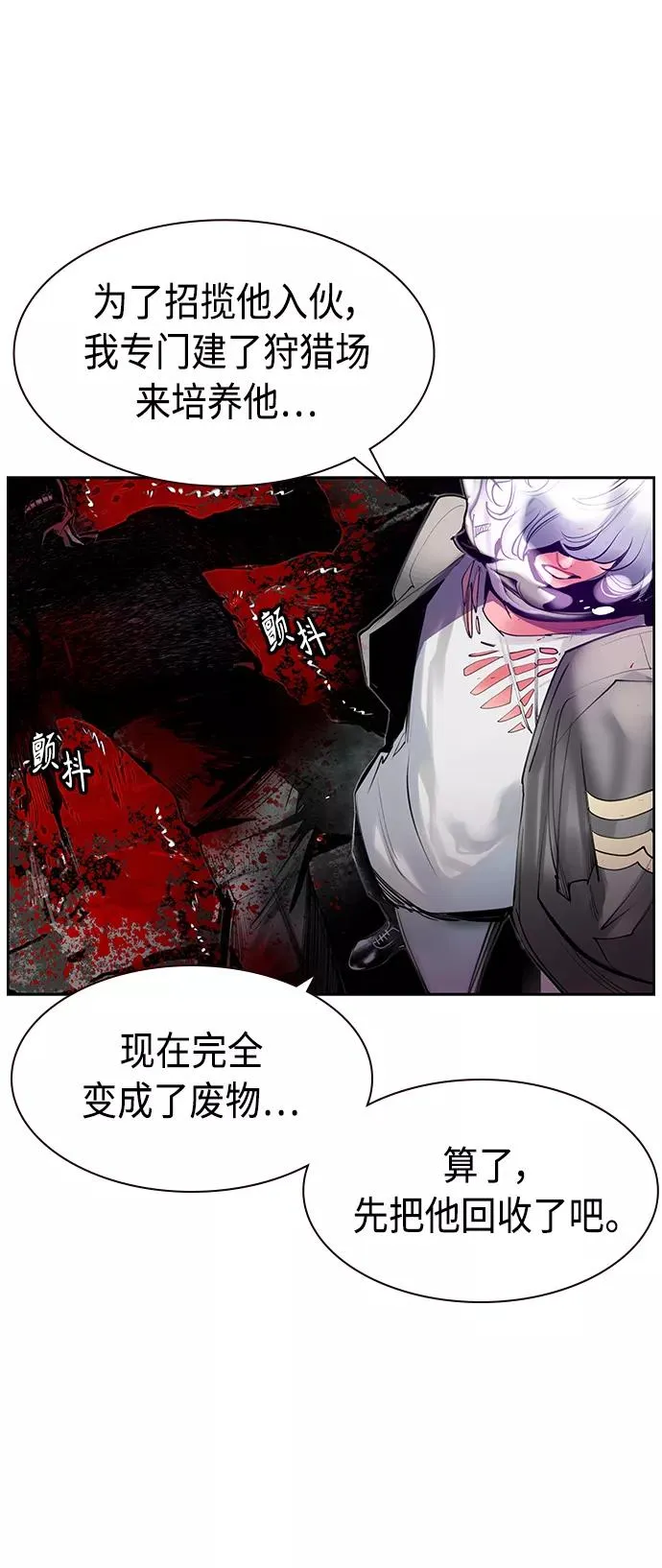 第16话 第68页