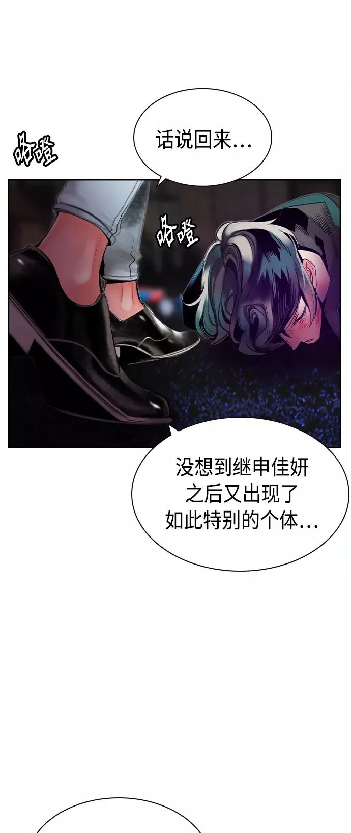 第16话 第69页