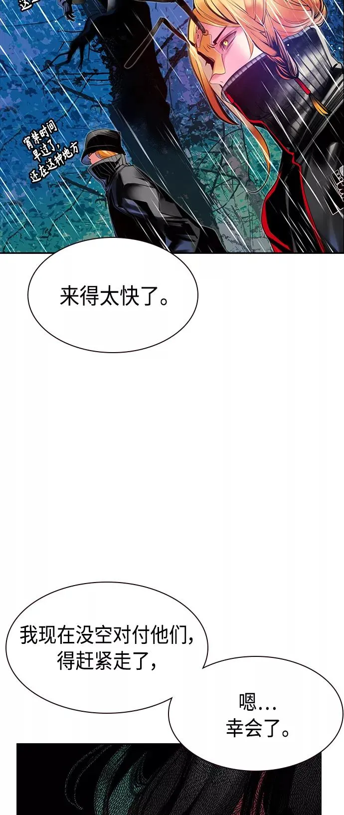第16话 第72页