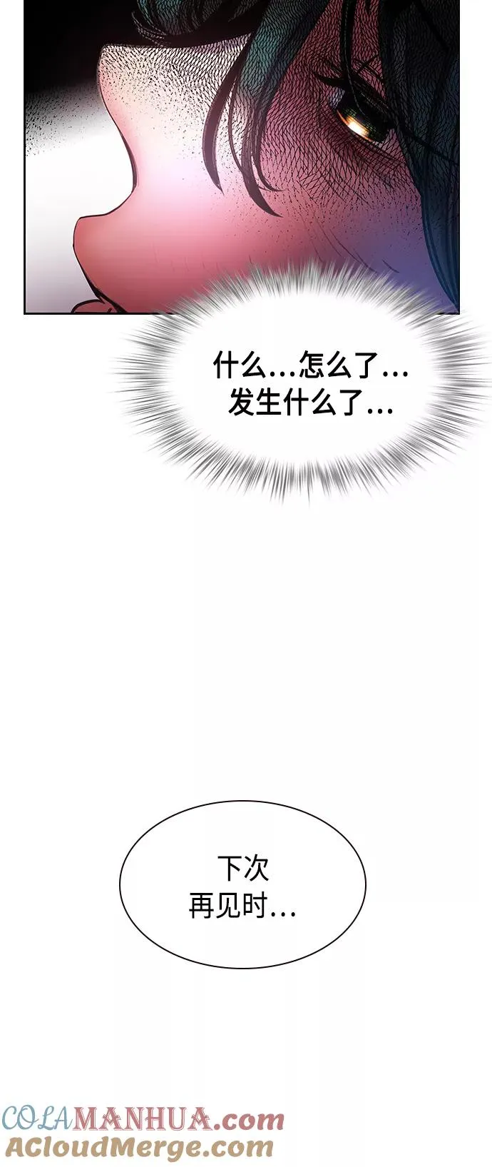 第16话 第73页