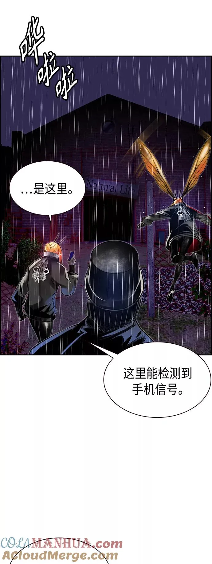 第16话 第76页