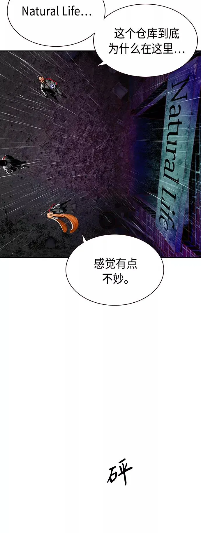 第16话 第77页