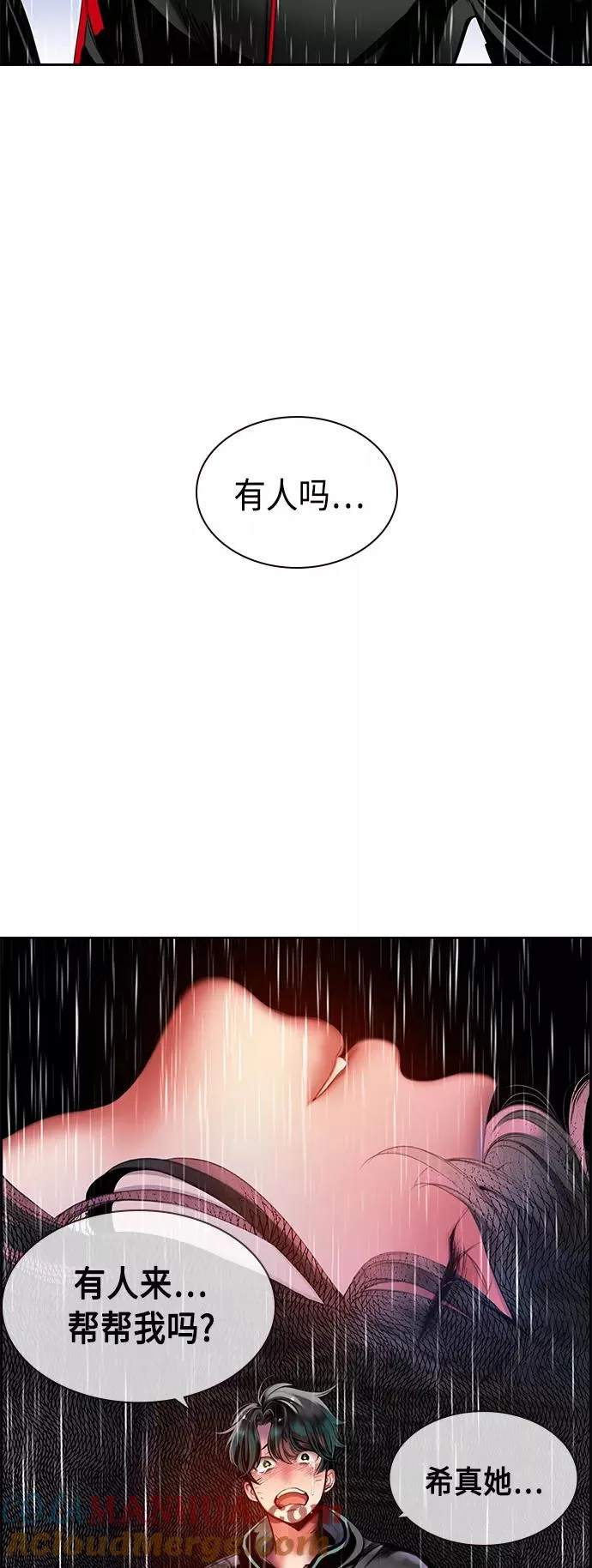 第16话 第79页