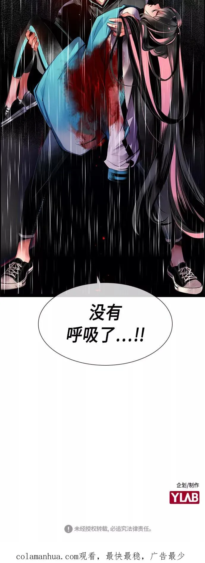 第16话 第80页