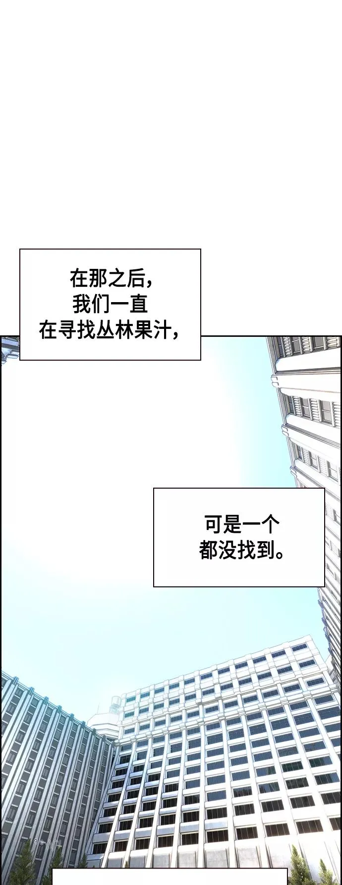 第18话 第2页