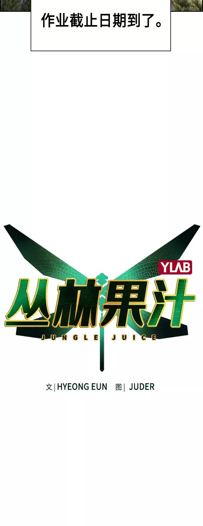 第18话 第3页