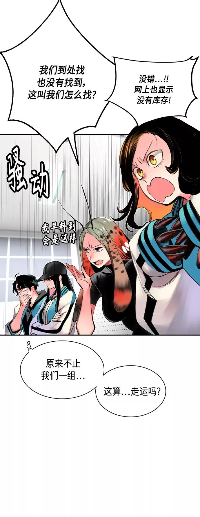 第18话 第6页