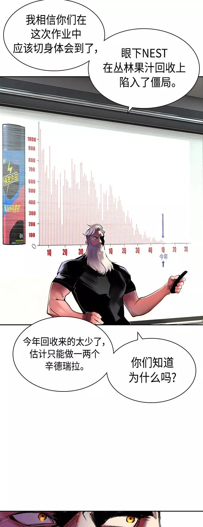 第18话 第9页