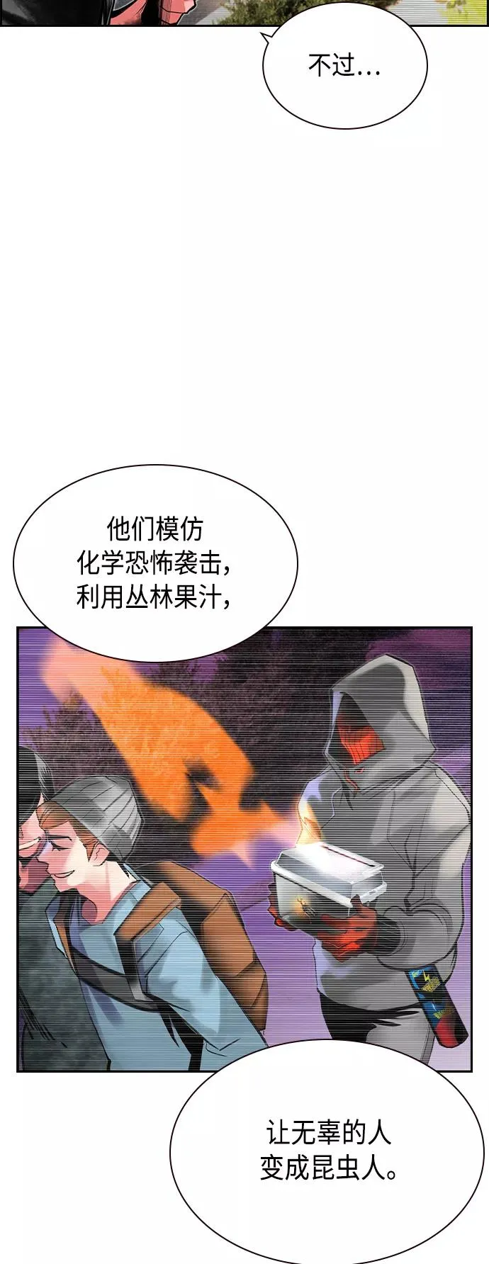 第18话 第12页