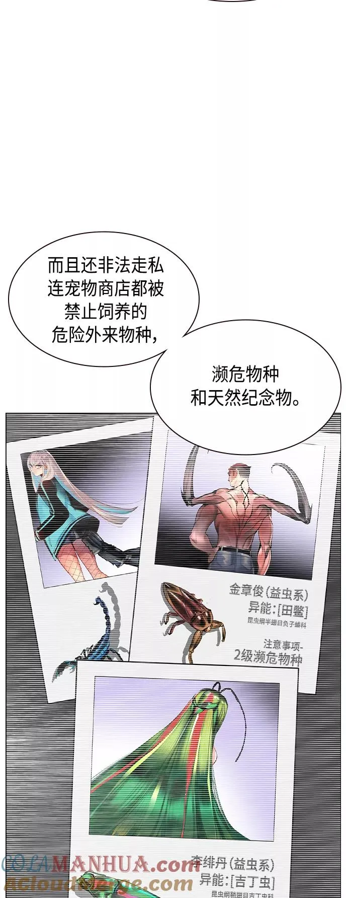 第18话 第13页