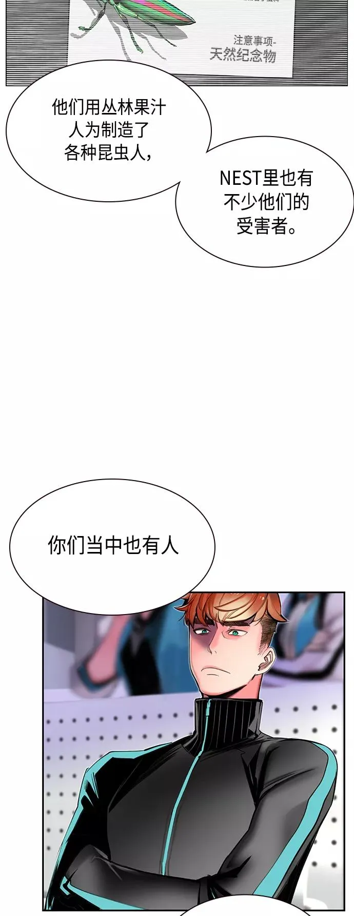 第18话 第14页