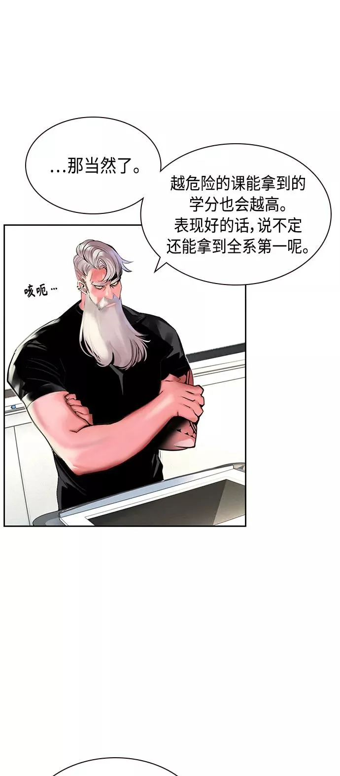 第18话 第32页