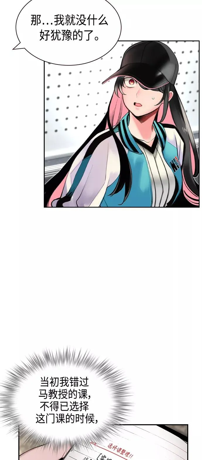 第18话 第33页