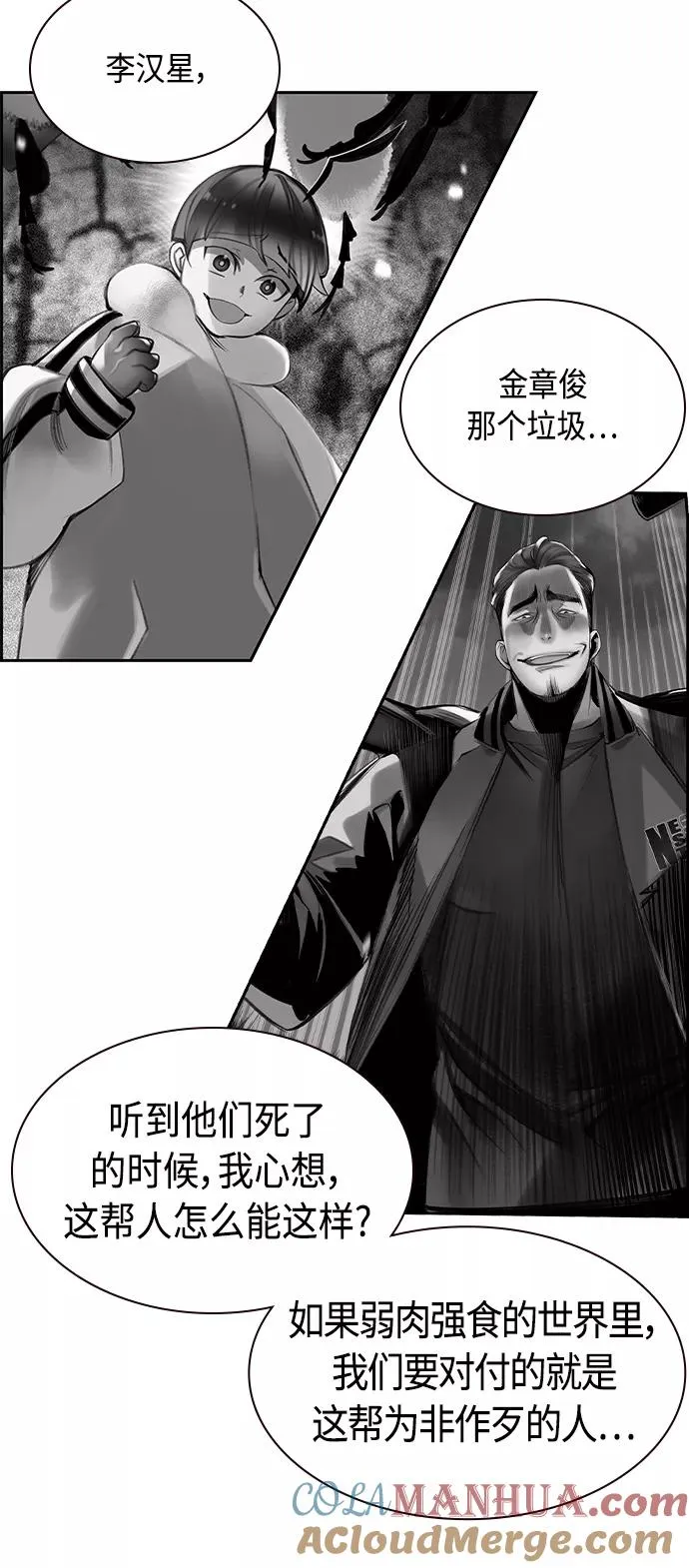 第18话 第37页