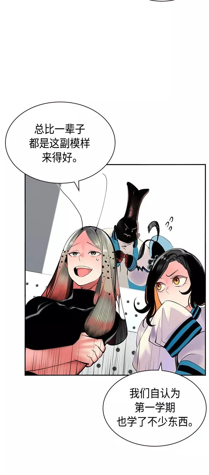 第18话 第41页
