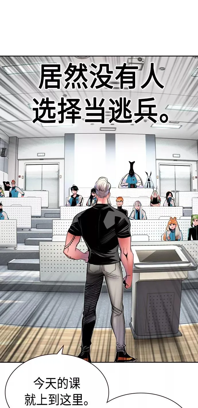 第18话 第45页