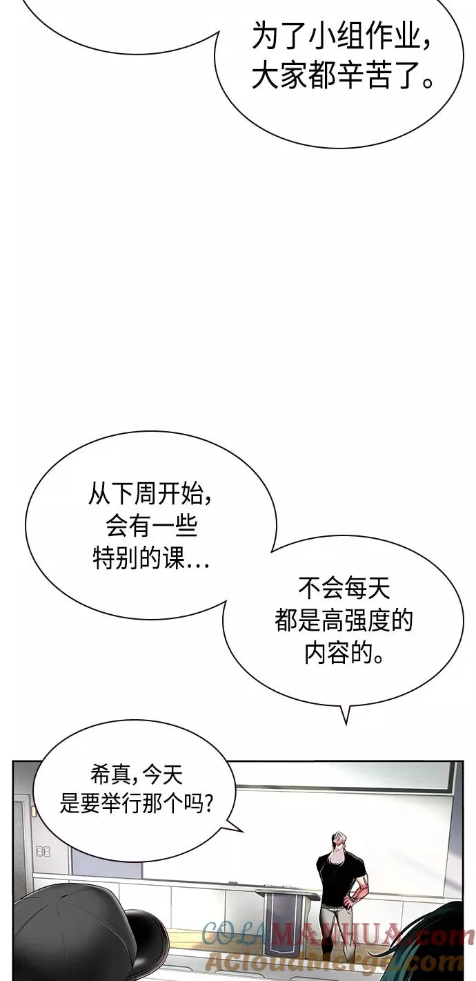第18话 第46页