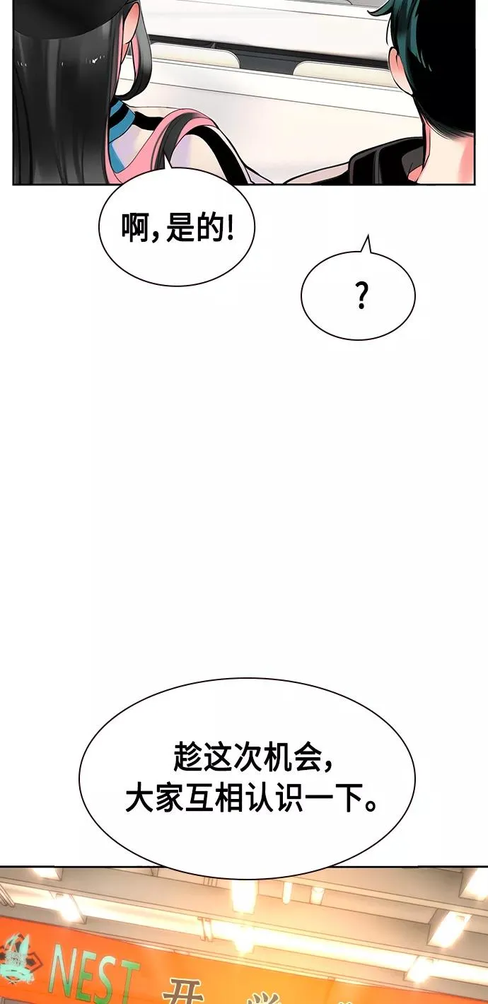 第18话 第47页