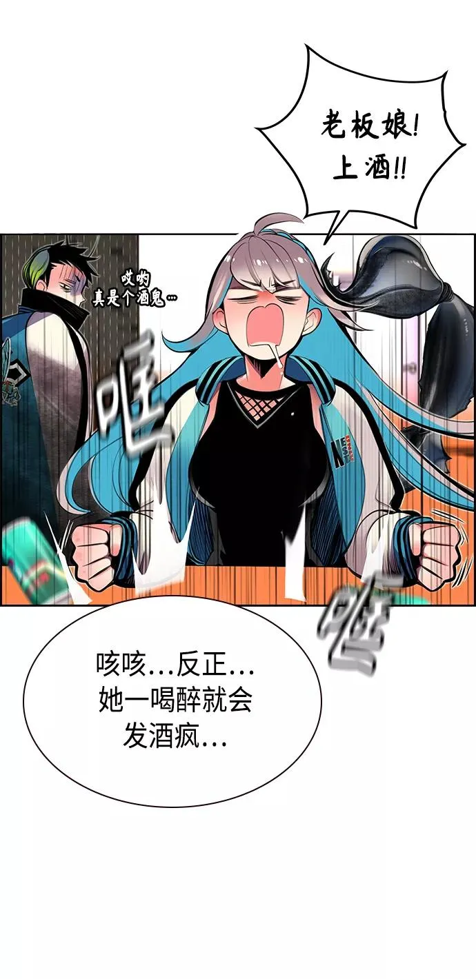 第18话 第57页