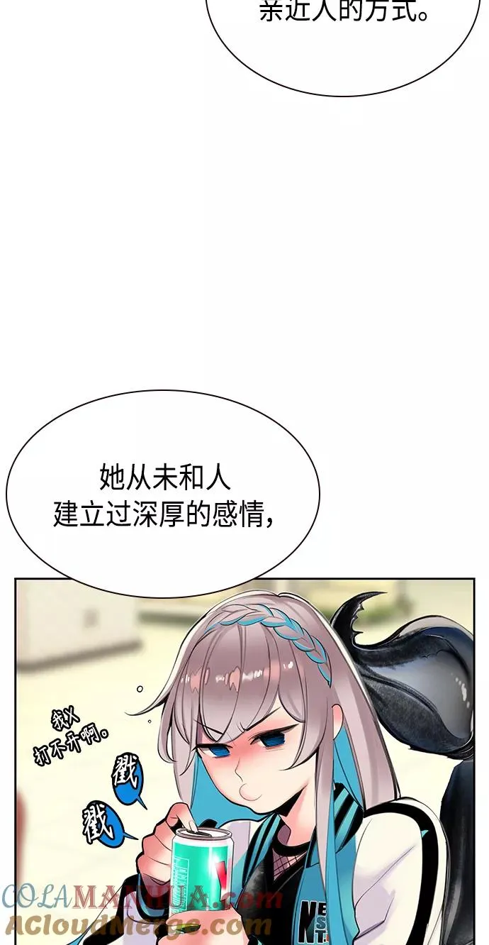 第18话 第61页