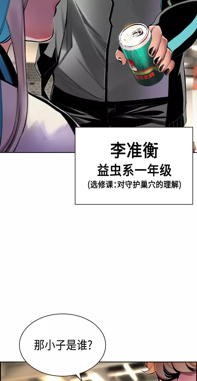 第18话 第66页
