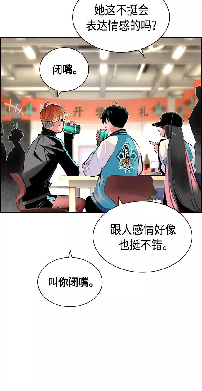 第18话 第71页