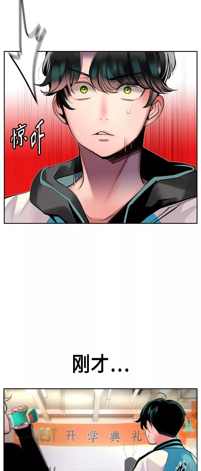 第18话 第74页