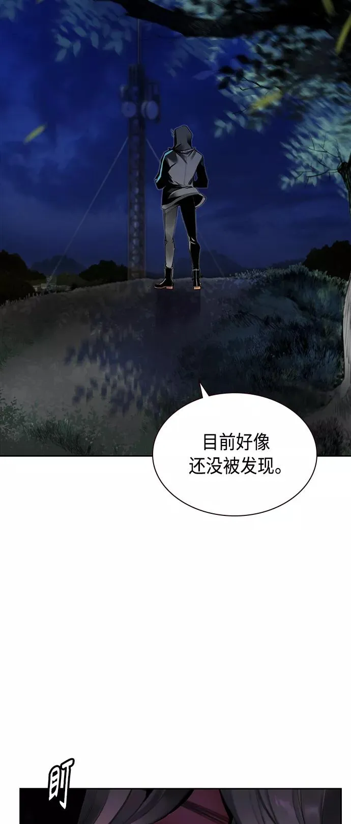 第18话 第77页