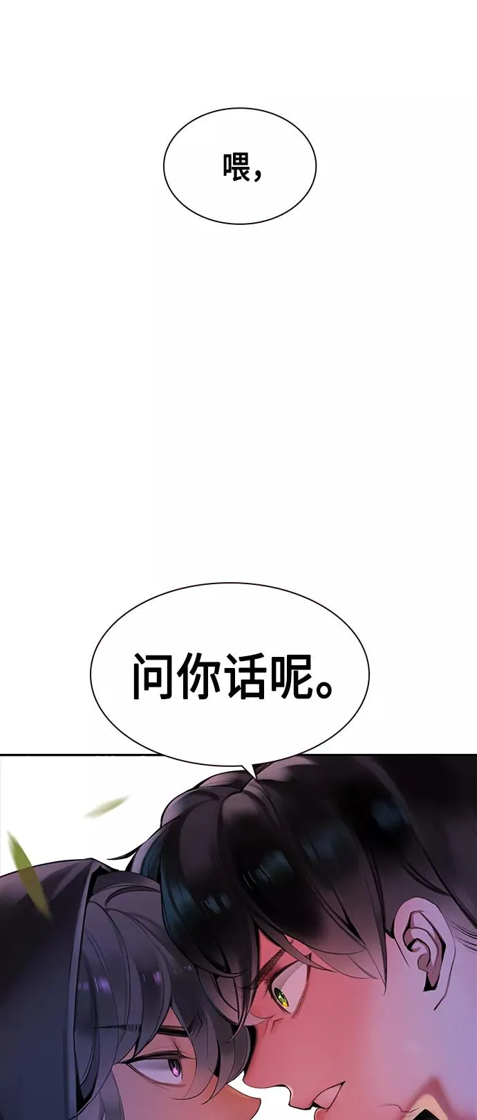 第18话 第84页